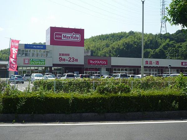 画像24:【スーパー】マックスバリュ・笹川店まで3432ｍ
