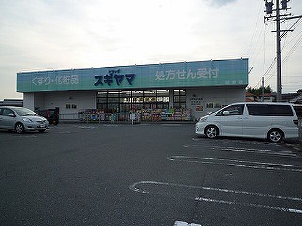 画像23:【ドラッグストア】ドラッグスギヤマ坂部店まで338ｍ
