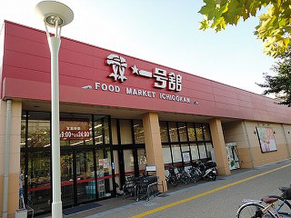 画像19:【スーパー】一号舘四日市店まで512ｍ