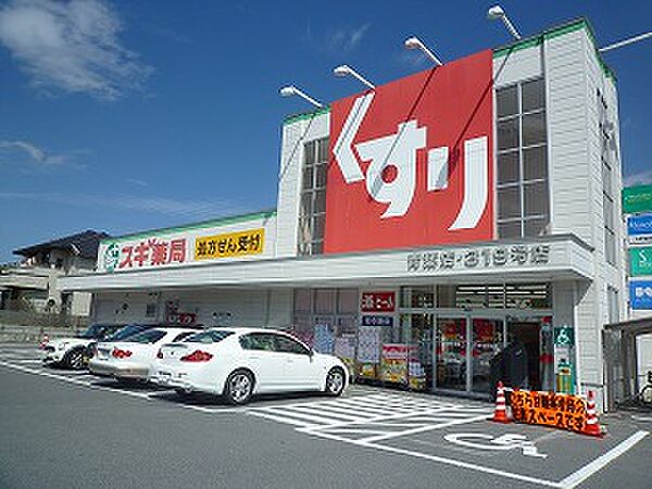 画像21:【ドラッグストア】スギ薬局青葉店まで836ｍ