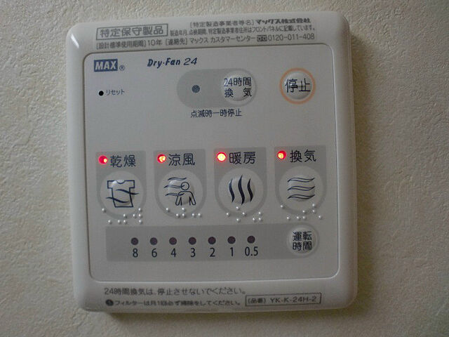 設備