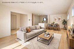 リビング/ダイニングの画像