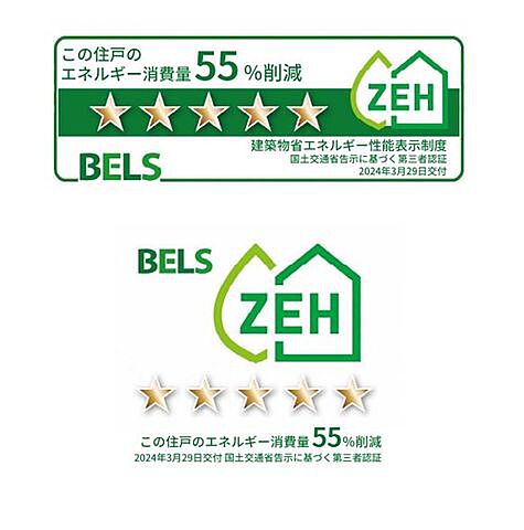 省エネ性能ラベル
