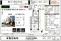 第一コーポサンキョー3階460万円