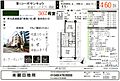 第一コーポサンキョー3階460万円