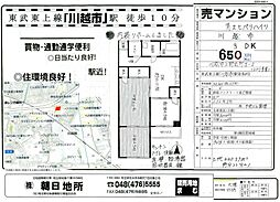 第2ヒバリハイツ 3DKの間取図画像