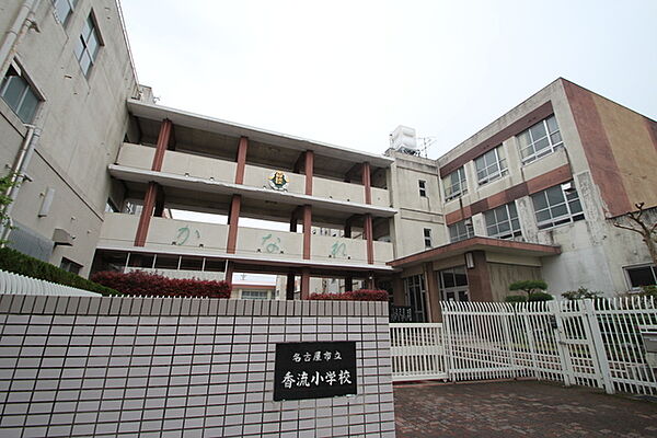 画像13:名古屋市立香流小学校