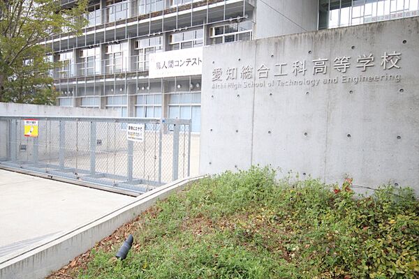 画像17:愛知県立愛知総合工科高等学校