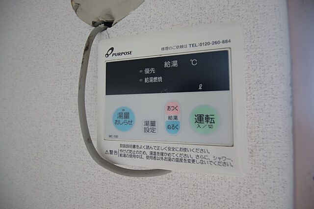 設備
