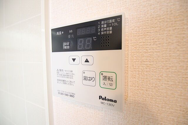 設備