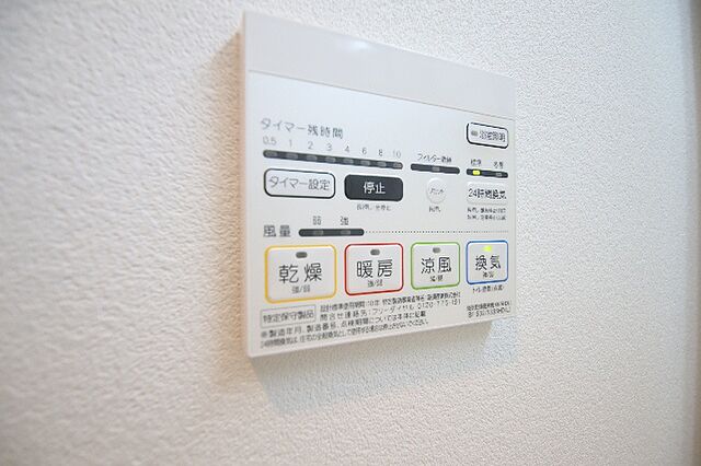 設備