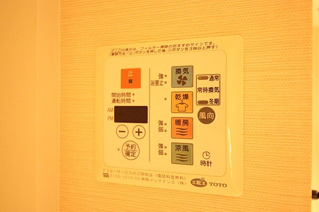 設備