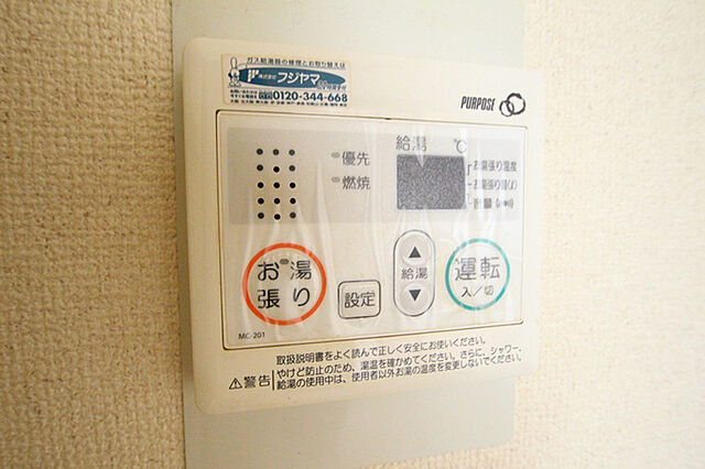 設備