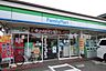 周辺：ファミリーマート 山下通店