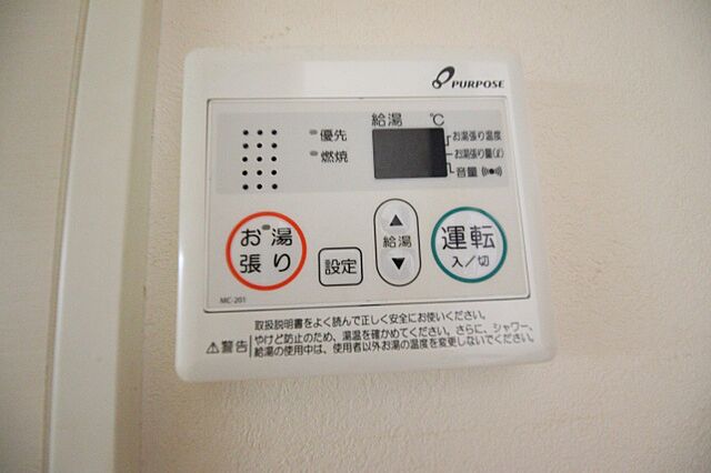設備