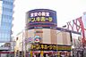 周辺：ショッピング施設「ドンキホーテ　今池店まで370m」