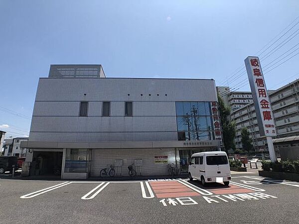 画像12:銀行「岐阜信用金庫まで640m」