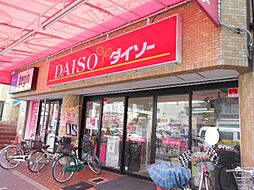 その他「ダイソーまで260m」