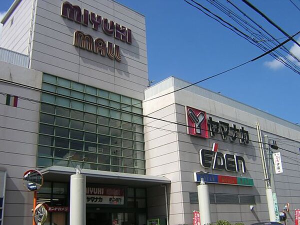 画像24:ショッピング施設「ミユキモールまで400m」