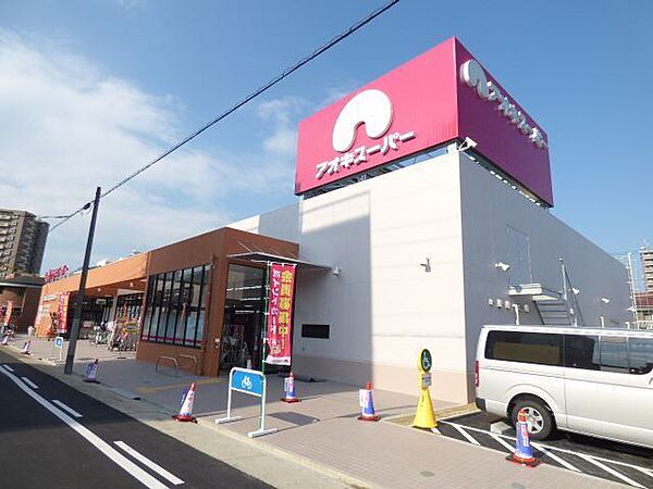 画像26:スーパー「アオキスーパー上名古屋店まで524m」