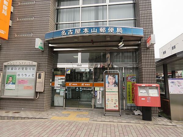 画像27:郵便局「本山郵便局まで350m」