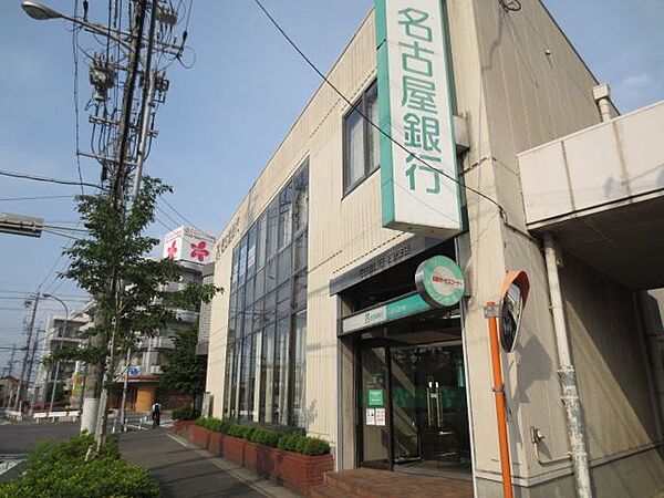 画像27:銀行「名古屋銀行まで260m」