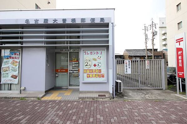 画像23:郵便局「大曽根郵便局まで210m」