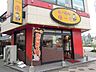 周辺：その他「藤一番まで250m」