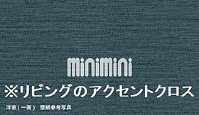 アロウ中小田井  ｜ 愛知県名古屋市西区中小田井１丁目（賃貸アパート1K・1階・20.19㎡） その16