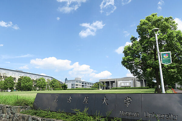 画像30:大学「国立名古屋大学まで942m」