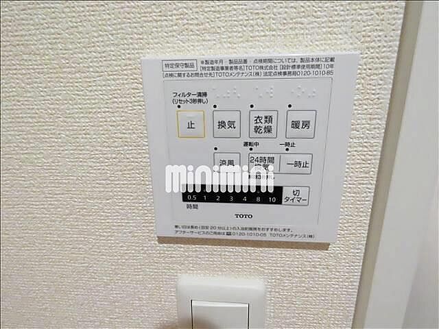 設備