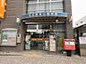 周辺：郵便局「本山郵便局まで460m」