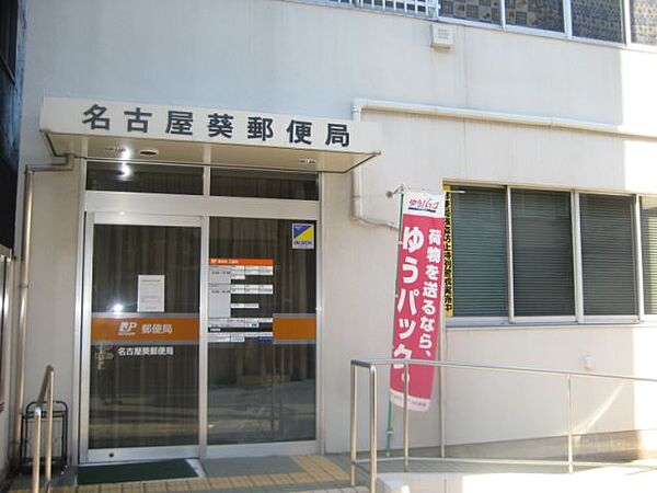 画像27:郵便局「葵郵便局まで540m」