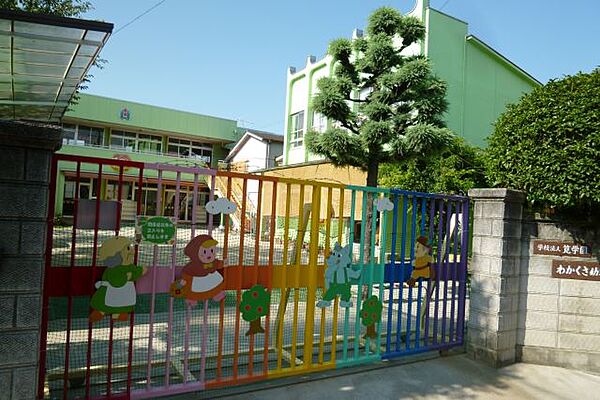 画像23:幼稚園、保育園「わかくさ幼稚園まで1200m」