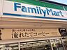 周辺：コンビニ「ファミリーマート千成通店まで250m」