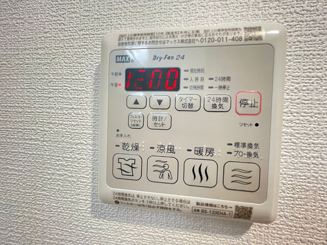 設備