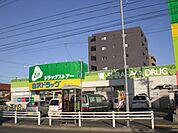 ドラッグストア 「ジップドラッグまで600m」