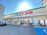 周辺：ドラッグストア 「スギ薬局北山本町店まで265m」