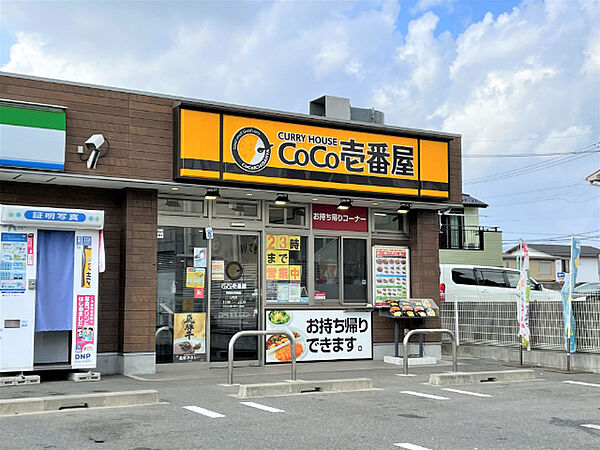 画像21:飲食店「CoCo壱番屋昭和区荒畑店まで187m」