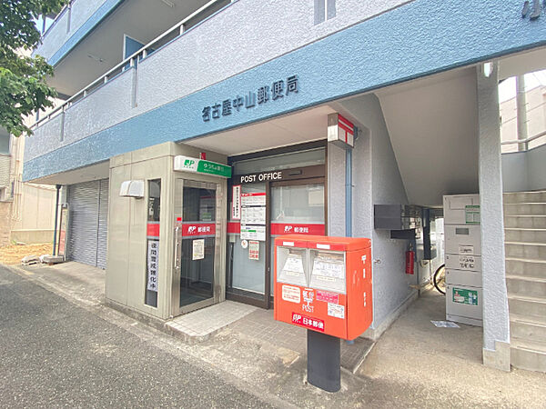 画像22:郵便局「名古屋中山郵便局まで431m」