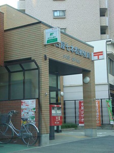 画像24:郵便局「七本松郵便局まで730m」