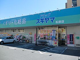 メゾン西大須  ｜ 愛知県名古屋市中区松原１丁目（賃貸マンション1LDK・1階・40.96㎡） その24