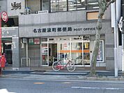 その他「流町郵便局まで440m」