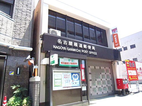 画像4:郵便局「雁道郵便局まで60m」