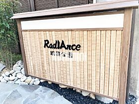 RadIAnce瑞穂公園  ｜ 愛知県名古屋市瑞穂区市丘町１丁目（賃貸アパート1R・2階・28.33㎡） その20