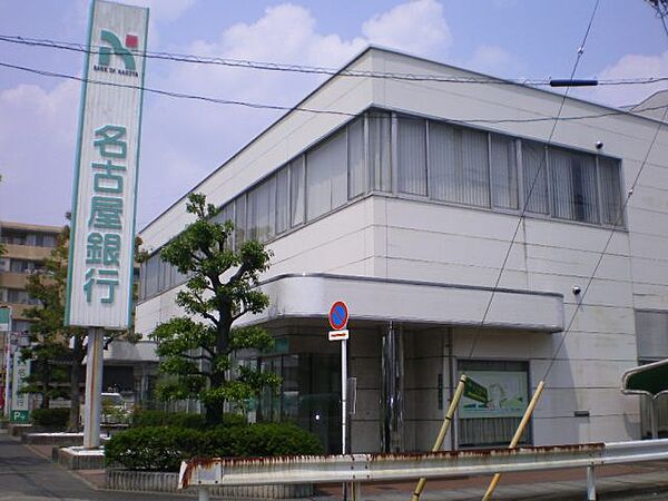 画像3:銀行「名古屋銀行まで158m」