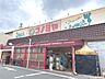 周辺：スーパー「コノミヤ中根店まで929m」