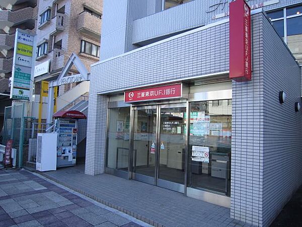 画像27:銀行「三菱東京ＵＦＪ銀行ＡＴＭまで10m」