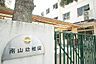 周辺：幼稚園、保育園「南山幼稚園まで94m」