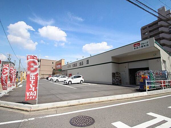 画像19:ドラッグストア 「V・drug熱田六番町店まで987m」